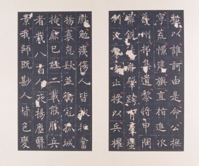 图片[7]-Stele of Li Jing, Duke of Wei Jingwu in the Song and Tang Dynasties-China Archive